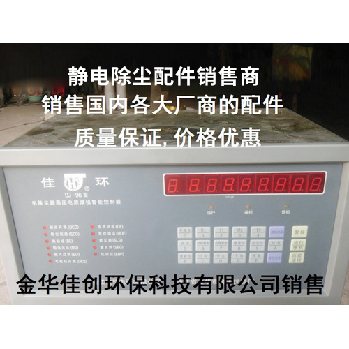 江阴DJ-96型静电除尘控制器